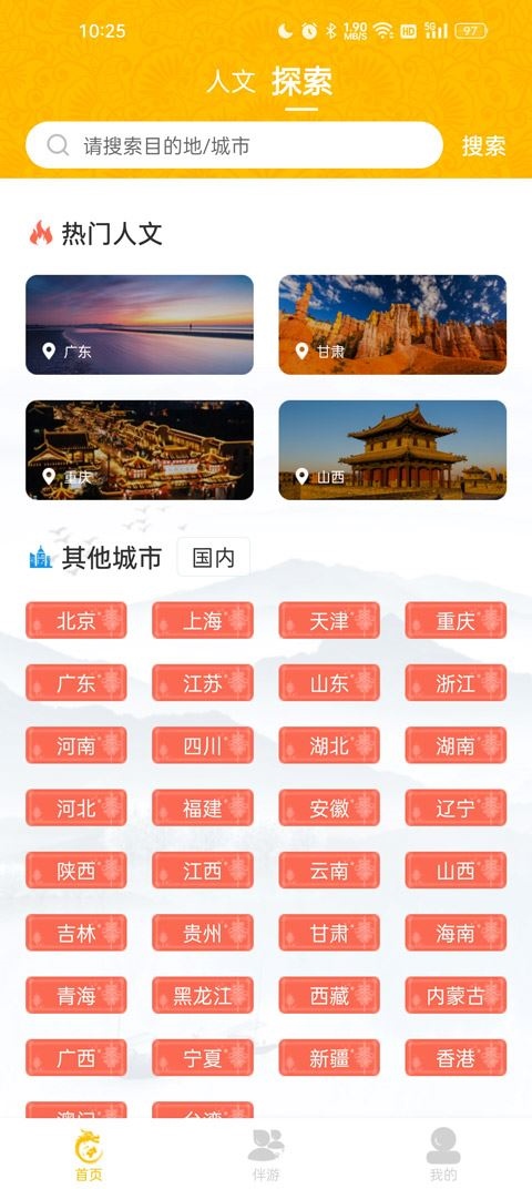 软件截图(2)